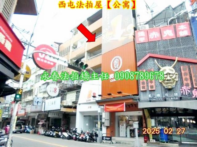 台中西屯法拍法拍屋-3