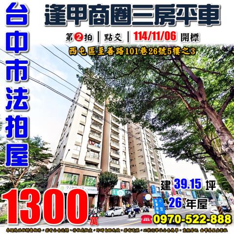 台中西屯法拍法拍屋-0