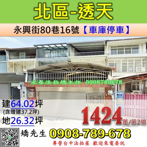 台中市大甲區經國路法拍屋代標法拍屋網站法拍屋公告查詢法拍代標