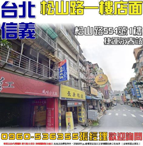台北信義區法拍法拍屋-0