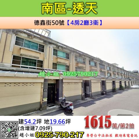 南區法拍法拍屋-0