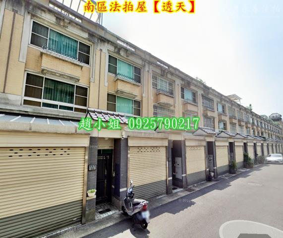 南區法拍法拍屋-1