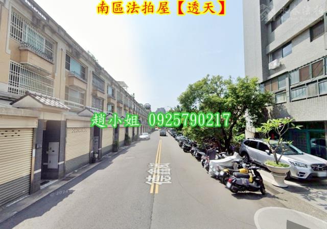 南區法拍法拍屋-2