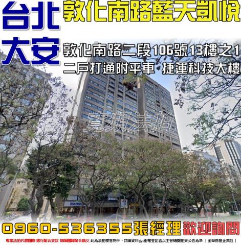大安區法拍法拍屋-0