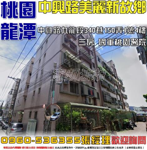 龍潭法拍法拍屋-0