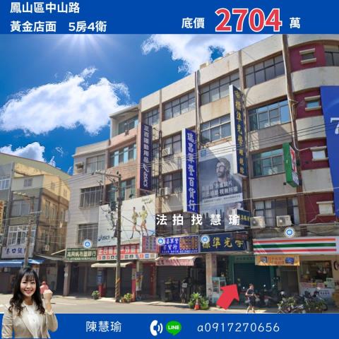 鳳山法拍屋拍賣-0