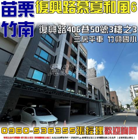 苗栗法拍法拍屋-0