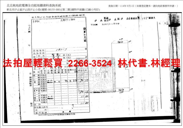 新北汐止法拍屋法拍-9
