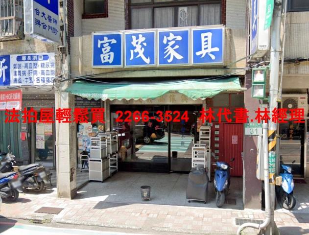 新北汐止法拍屋法拍-1