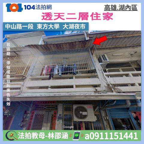 高雄湖內法拍屋拍賣-0