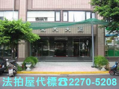 台北大安區法拍屋法拍-0