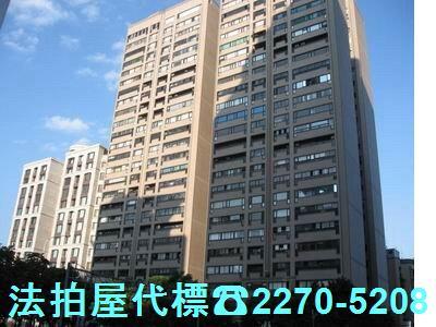 台北大安區法拍屋法拍-1