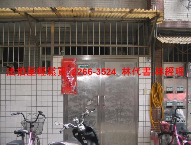 永和法拍法拍屋-1