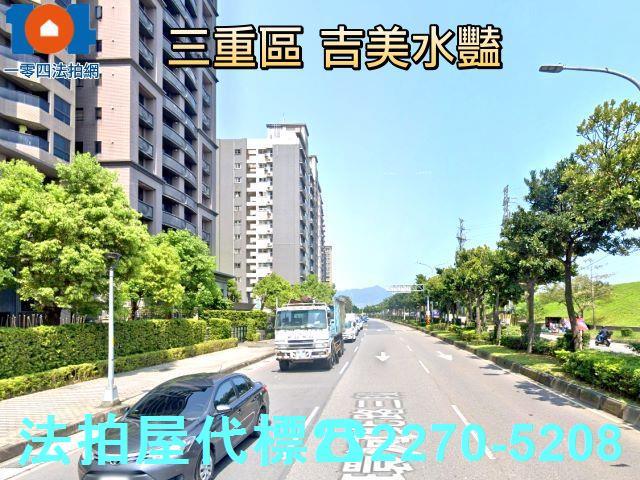 三重法拍屋拍賣-5