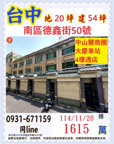 南區法拍屋法拍-0