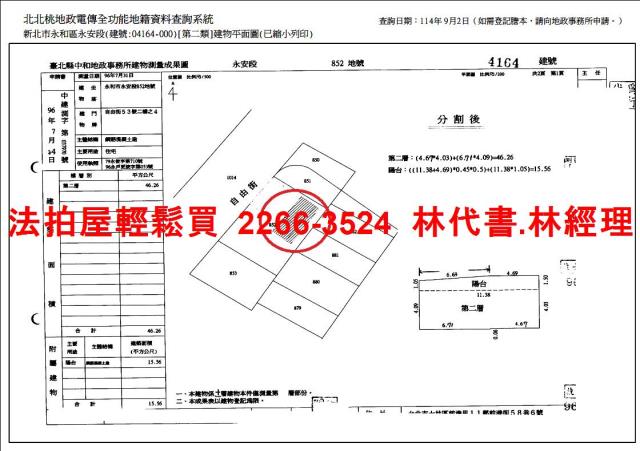 永和法拍法拍屋-10