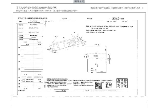 三重法拍法拍屋-6