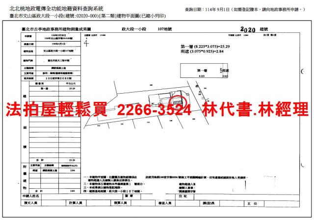 台北文山區法拍屋法拍-12