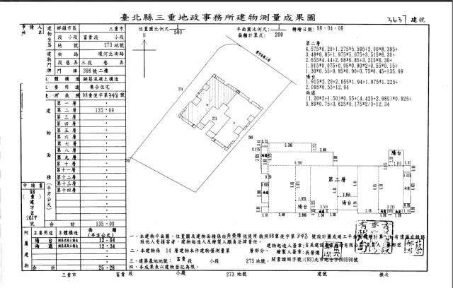 新北三重法拍屋拍賣-5