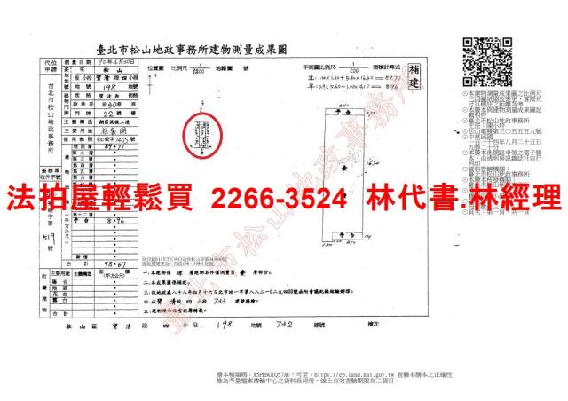 松山法拍法拍屋-9