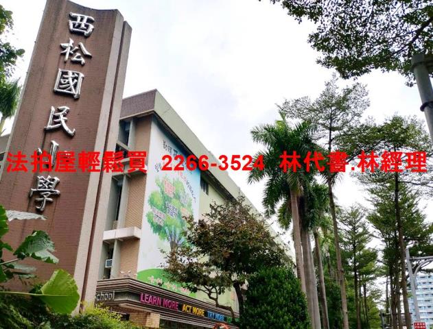 松山法拍法拍屋-7