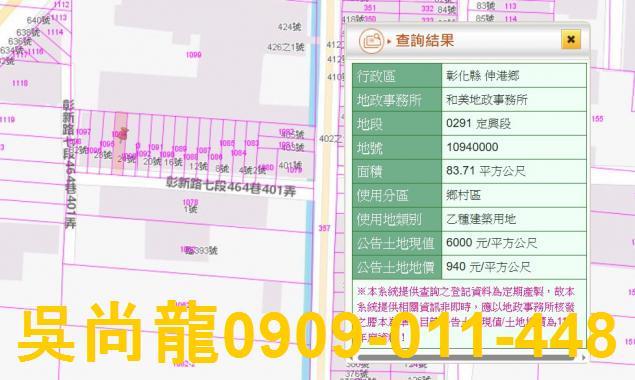 彰化法拍屋法拍-1