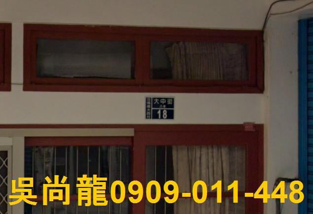 苗栗造橋法拍屋法拍-1