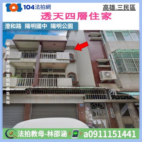 高雄三民區法拍屋拍賣-0
