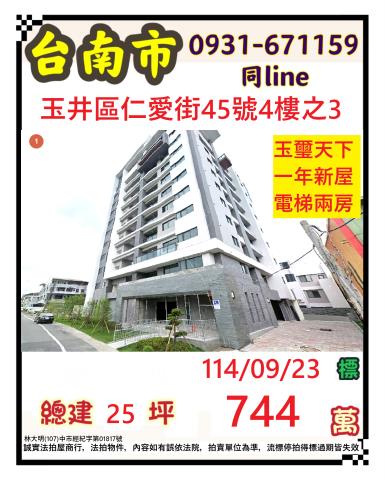 台南玉井法拍法拍屋-0