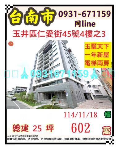 台南玉井法拍法拍屋-0