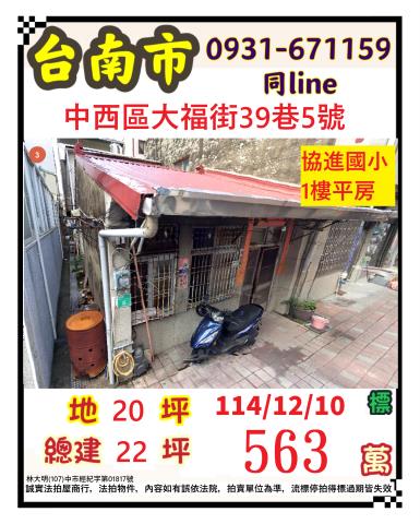 台南市學甲區八德街182巷12號