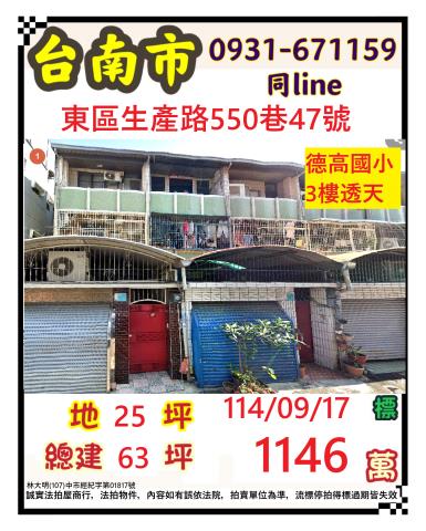 台南東區法拍法拍屋-0
