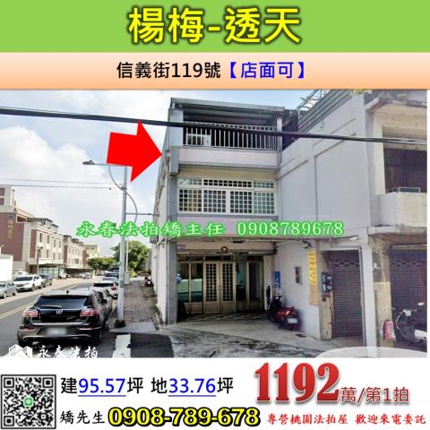 桃園楊梅法拍屋法拍-0