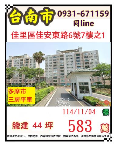 台南佳里拍賣法拍屋-0