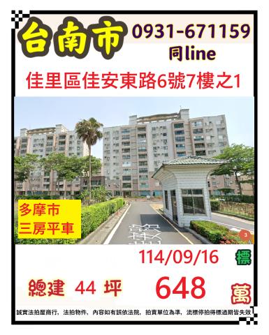 台南佳里拍賣法拍屋-0