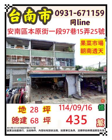 安南法拍法拍屋-0