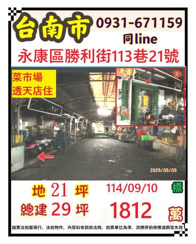 永康法拍法拍屋-0