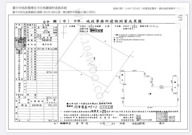 西屯法拍屋法拍-5