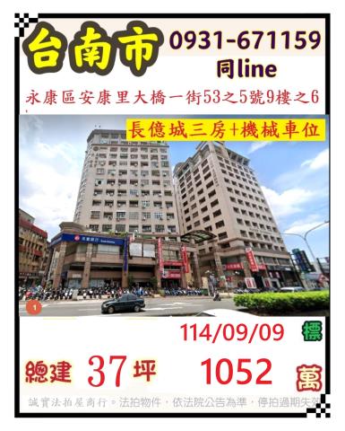 永康法拍屋法拍-0