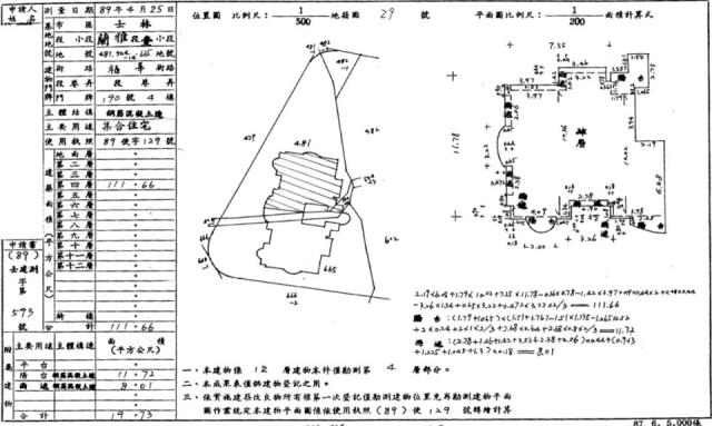 士林法拍法拍屋-8