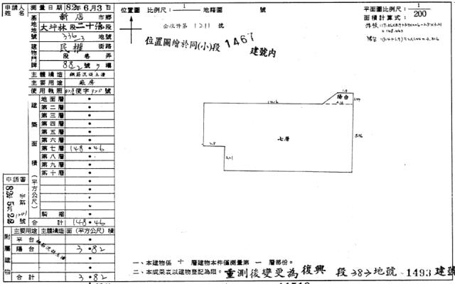 新店法拍屋法拍-4