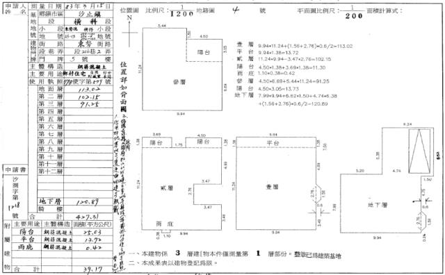 汐止法拍法拍屋-7