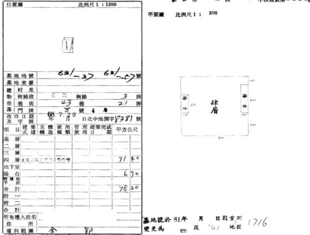 永和法拍法拍屋-4