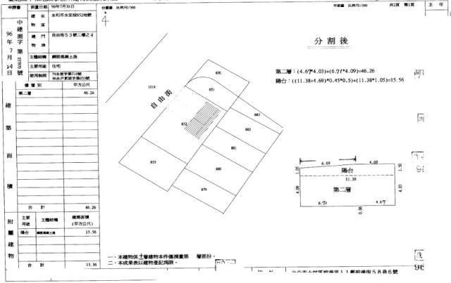 永和法拍法拍屋-4