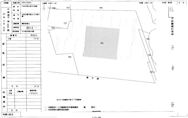 中和法拍法拍屋-4
