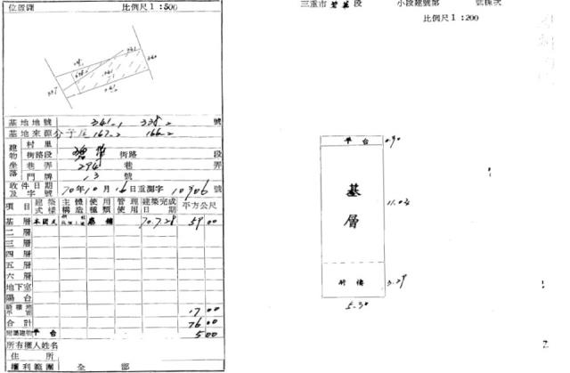 三重法拍屋法拍-4