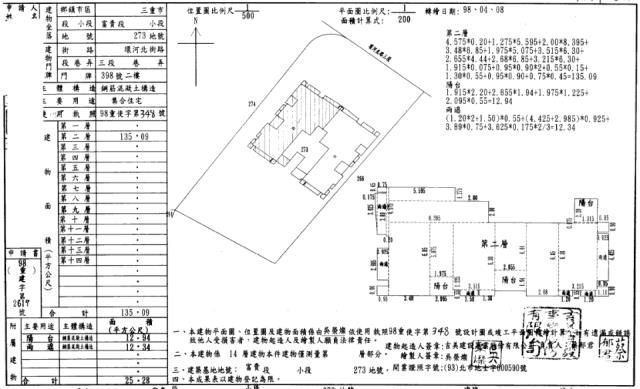 三重法拍屋法拍-1