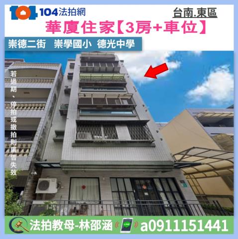 台南法拍法拍屋-0