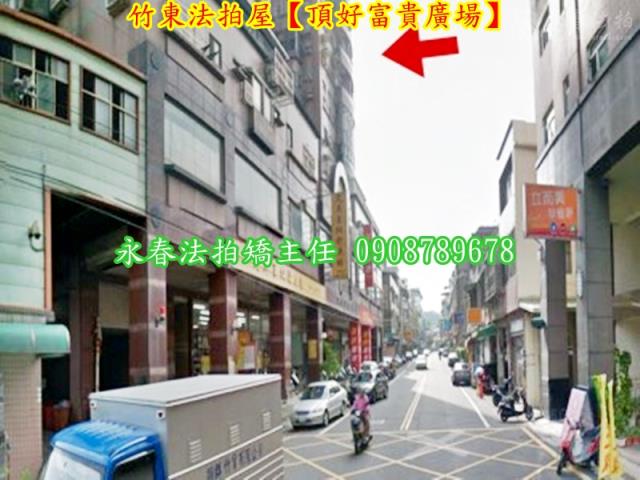 新竹法拍法拍屋-9