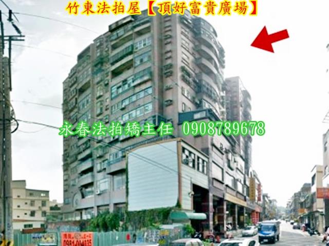 新竹法拍法拍屋-1